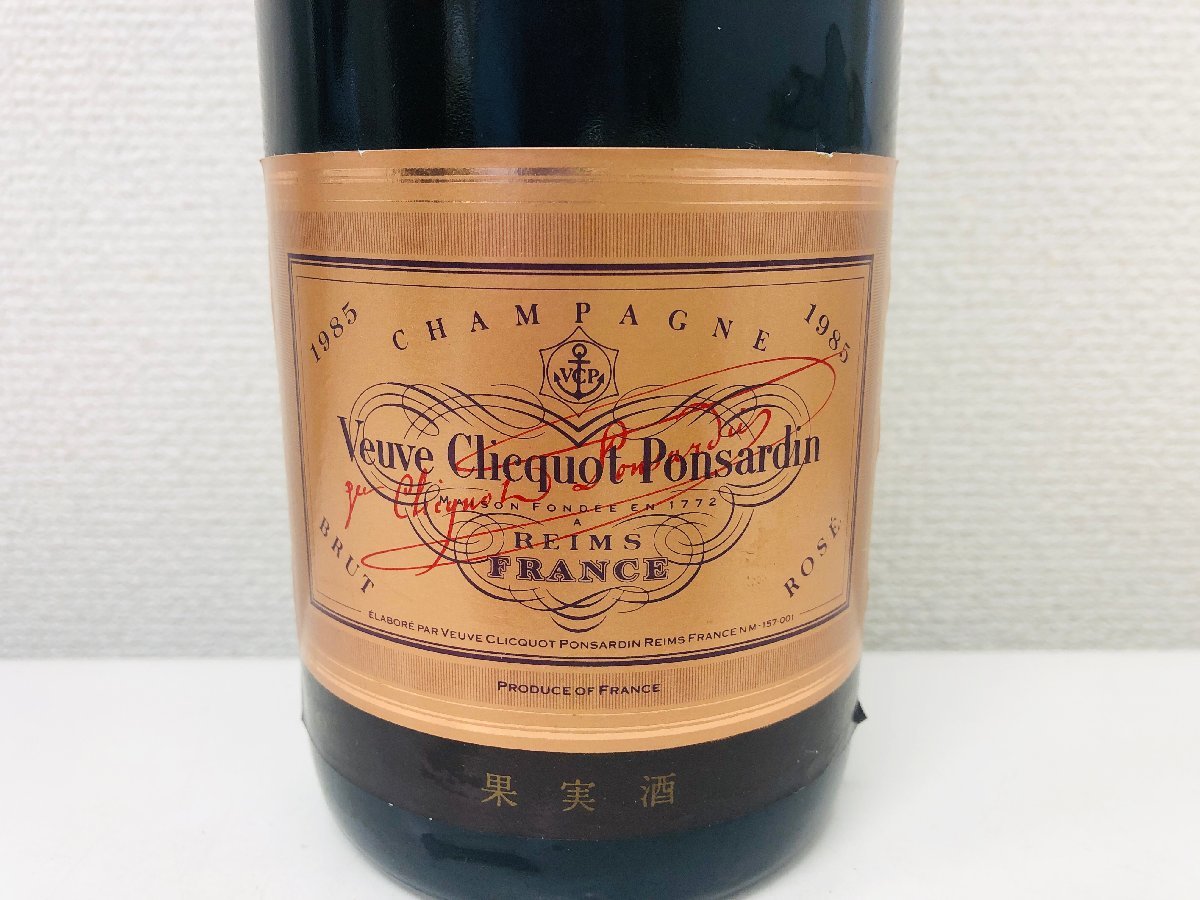 【M21】Veuve Clicquot Ponsardin ヴーヴクリコ ポンサルダム VINTAGE 1990/ROSE 1985 750ml 12% 2本 まとめて シャンパン 果実酒 古酒_画像5