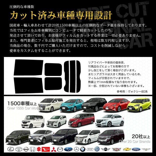 カーフィルム カット済み リアセット RX8 SE3P スーパースモーク_画像3