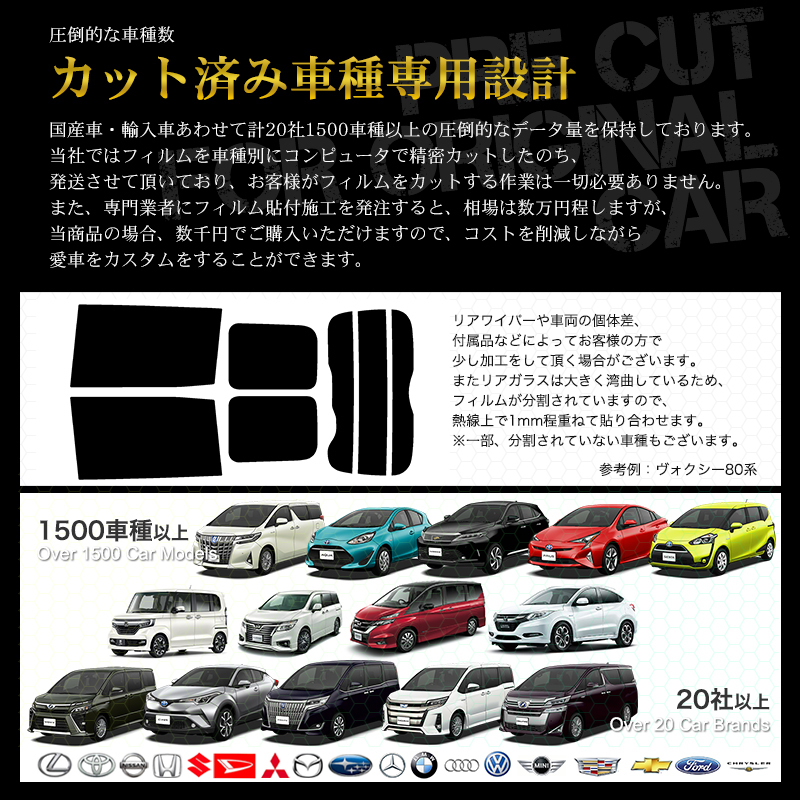 カーフィルム カット済み リアセット 86 BRZ ZN6 ZC6 極小切抜有 ダークスモーク_画像3