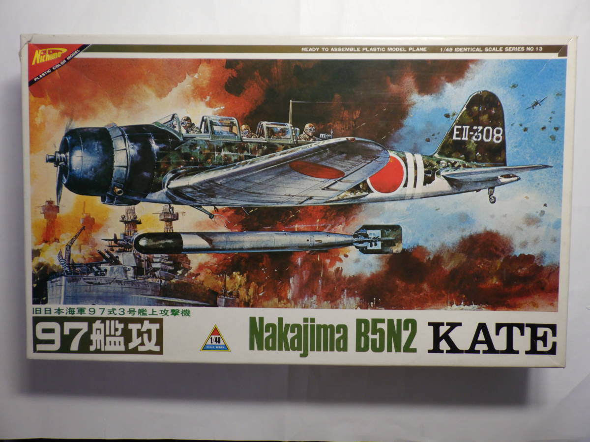 ニチモ製1/48日本帝国海軍中島B5N2九七式艦上攻撃機_画像1