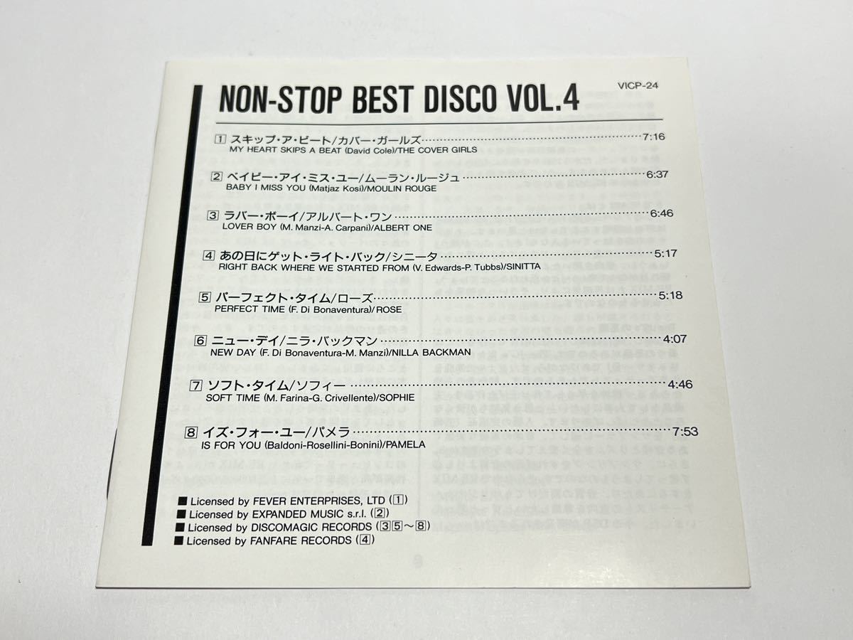 ★VICP-24 NON-STOP BEST DISCO VOL.4 ノンストップ・ベスト・ディスコ