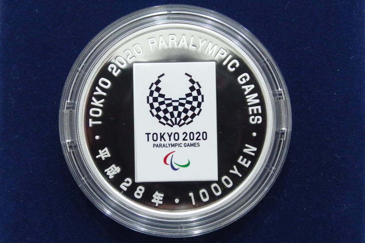 原文:◯東京2020パラリンピック競技大会記念 千円銀貨幣プルーフ貨幣セット◯