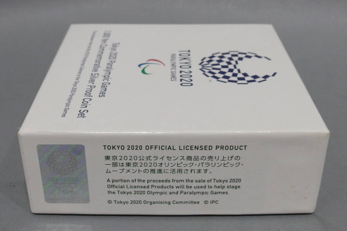 原文:◯東京2020パラリンピック競技大会記念 千円銀貨幣プルーフ貨幣セット◯