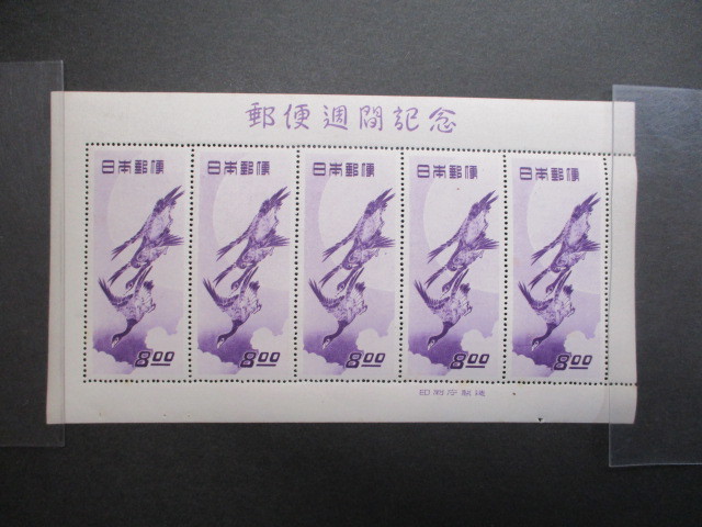 記念切手　49年・趣味週間・月に雁・8円　 1シート　　普通品_画像1