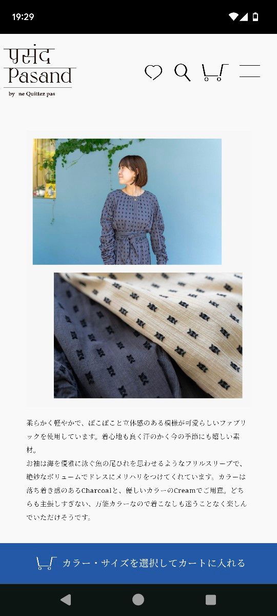 Sara mallika サラマリカ コットンカットジャガードギャザー Sara mallika サラマリカ コットンカットジャガードギャザー