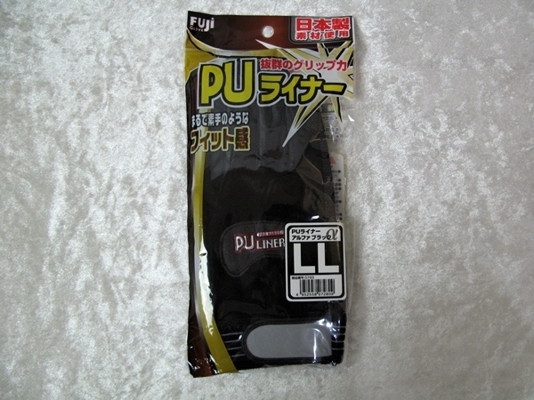 A★新品 未使用 サイズ LL 作業手袋 FUJI PUライナー アルファ ブラック★10個(10双)まとめて★富士グローブ★質屋リサイクルマート宇部_画像1