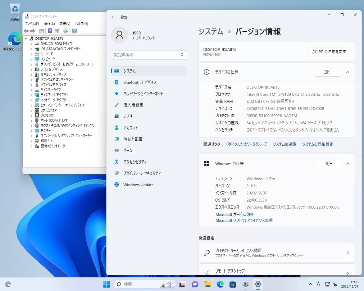 【第9世代Core i3 MS‐Office365】富士通 ESPRIMO　D588/C SSD250GB(新品)+HDD500GB　Win11 Pro(64bit) メモリ8G　DVDドライブ_画像7