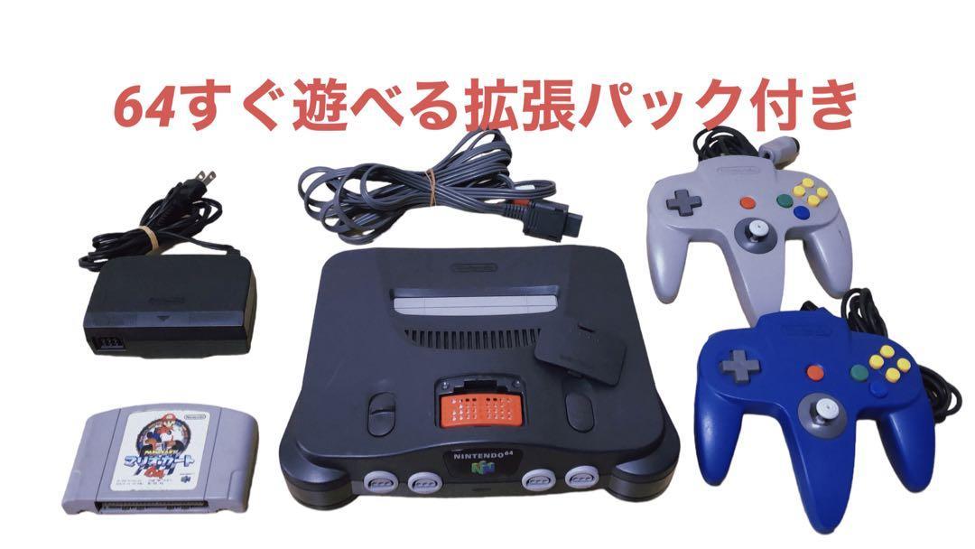 動作品 ニンテンドー64 本体 NINTENDO 拡張パック付き コントローラー