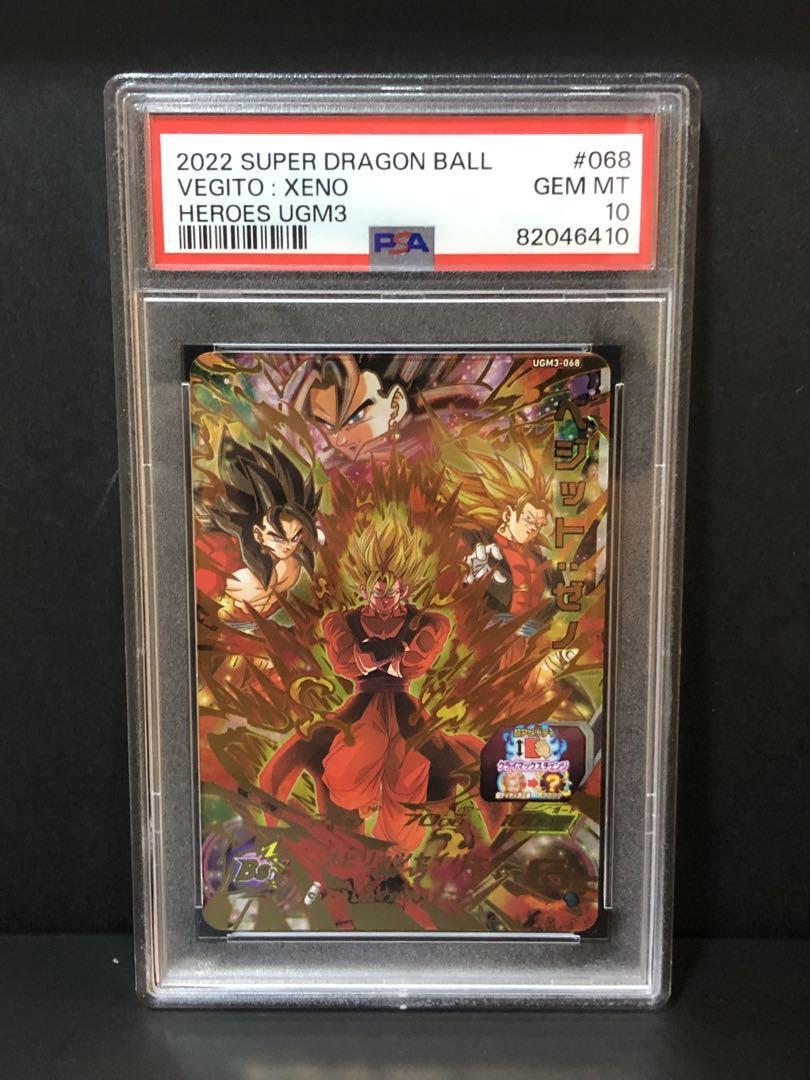 PSA10 ベジット ゼノ UGM3-068 超サイヤ人界王拳 スーパードラゴンボールヒーローズ スーパーサイヤ人 ドラゴンボールカードゲーム