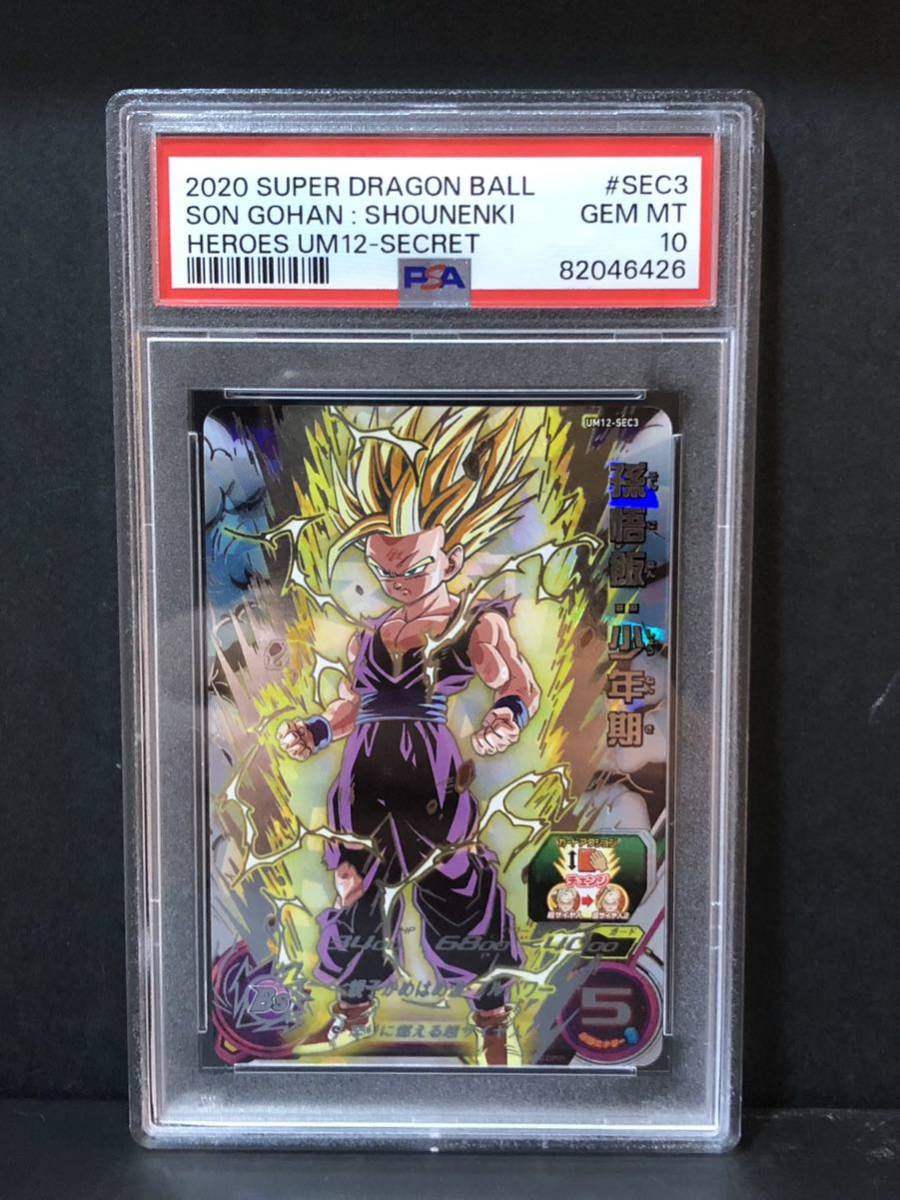 ポイント10倍】 PSA10 最高評価 鑑定品 PSA HEROES BALL DRAGON 超