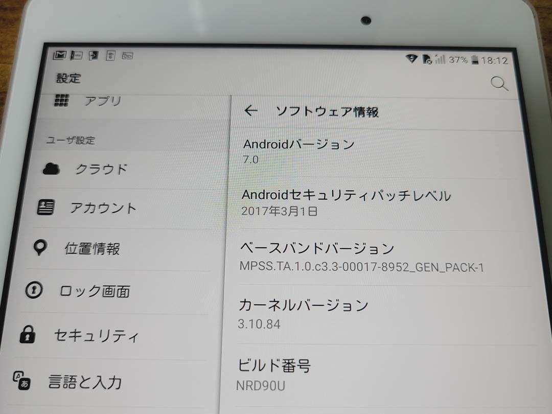 SIMフリー Qua tab PX (LGT31) 8インチタブレット Android 7.0 送料185円♪_画像4