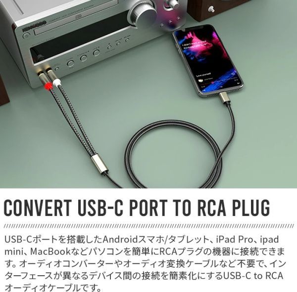 USB-C to 2RCA 変換 オーディオケーブル 赤 白 DACチップ搭載 HiFi音質 iPad Pro 2021 Air 4 mini 6 MacBook Pro そのほか_画像8