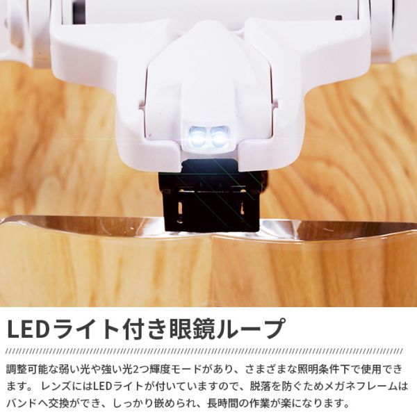 進化版USB充電式メガネ型ルーペ 拡大鏡 メガネ拡大鏡 LEDライト付5つレンズ(1.0/1.5/2.0/2.5/3.5倍) ヘッドルーペ 精密作業用 日本語説明書_画像3