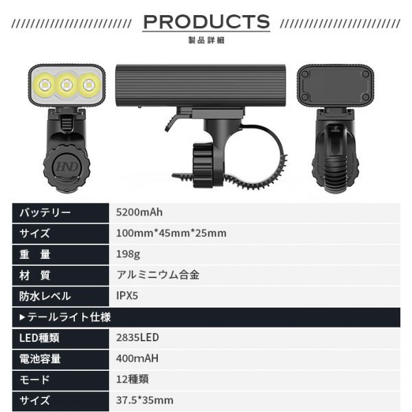 自転車 L2LED３灯 USB充電式 ライト 5600mAh テールライト付 自転車ヘッドライト 1200ルーメン 高輝度アルミ合金製 IPX5防水３つ調光モードの画像10