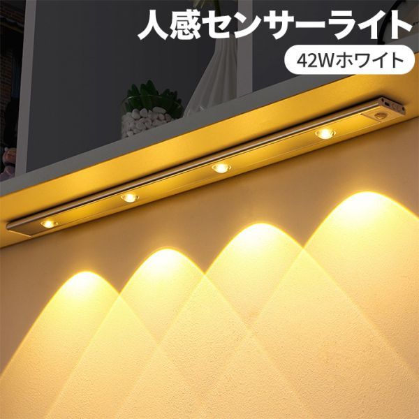 2023 year person feeling sensor light 3 color light 3 mode brightness adjustment possibility interior LED bar light rechargeable magnet light desk light 4LED[ 60CM