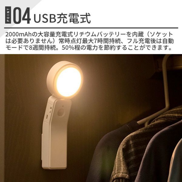 進化版　センサーライト室内 USB 充電式フットライトセンサー人感ライト　3つの照明モード回転可能 壁掛けライト常夜灯 ledライト(電球色)_画像6