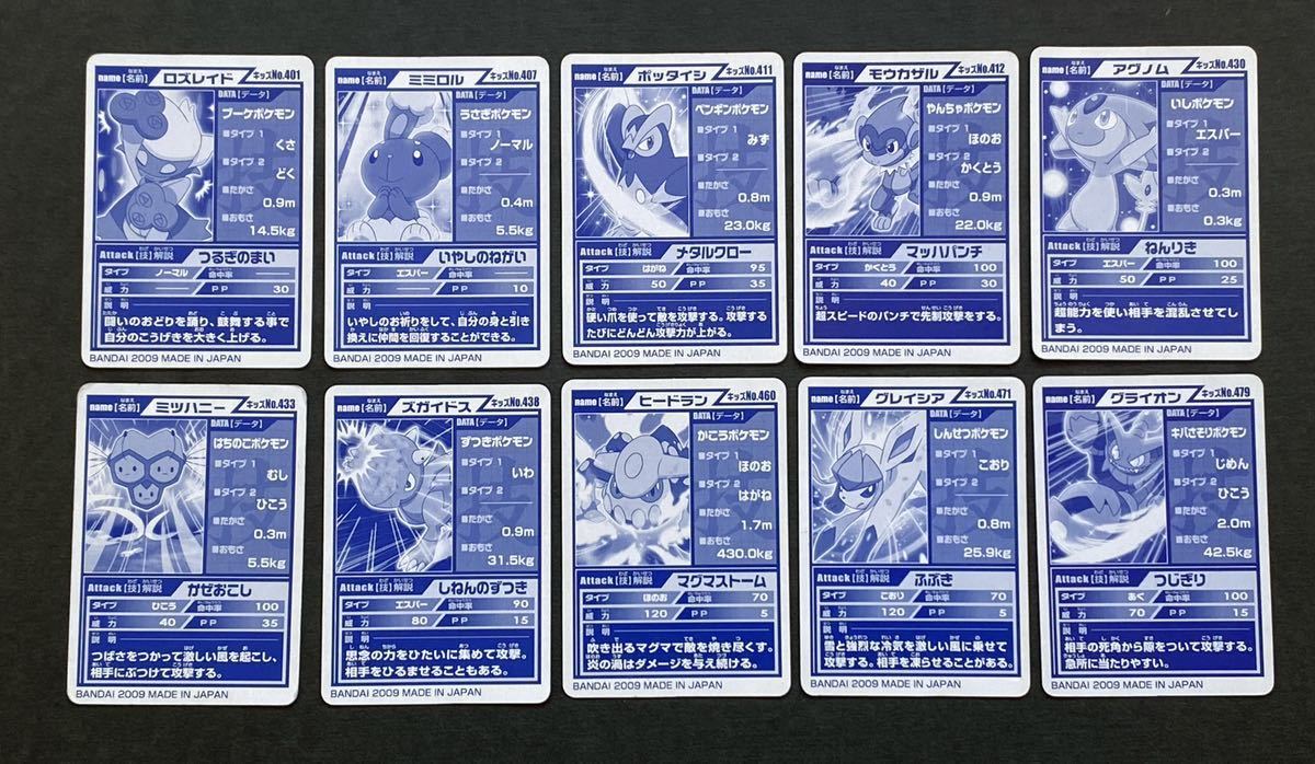 40種 ポケモンキッズ キメわざ ポケモンカード 食玩 リザードン ジラーチ レックウザ ルカリオ pokemon kids KIMEWAZA card_画像10