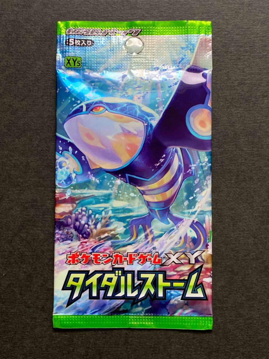 未開封 パック タイダルストーム カイオーガ ポケモンカード XY 拡張パック XY5 POKEMON CARD TIDAL STORM 2014_画像1