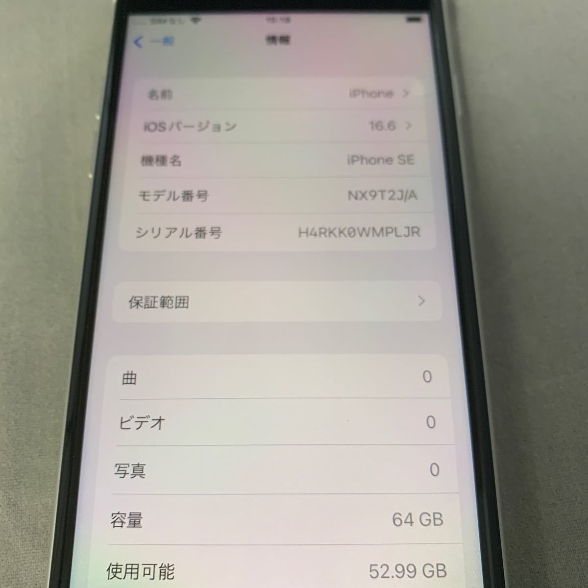 ☆新品交換品☆APPLE☆SIMフリー☆iPhone SE (第 2 世代)64GB A2296 (ホワイト)IK00070_画像4