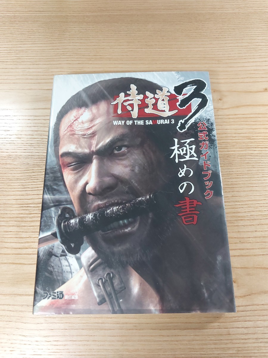 【D3320】送料無料 書籍 侍道3 公式ガイドブック 極めの書 ( PS3 攻略本 空と鈴 )