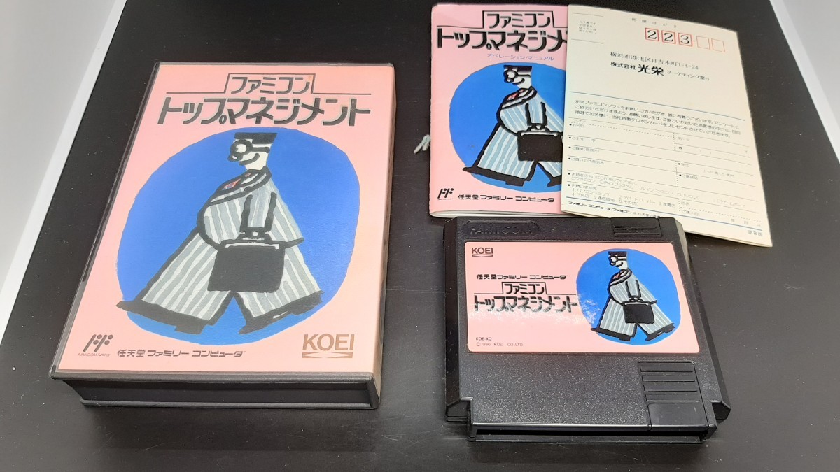 トップマネジメント【動作確認済み】ファミコン FC 中4段 箱付き【】ケース ソフト 希少 レア カセット ゲーム 貴重 昭和レトロ ファミコン_画像2