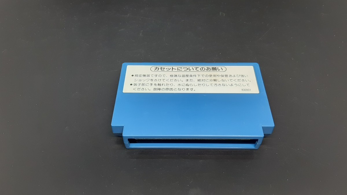 マッハライダー【動作確認済み】ファミコン FC 中3段 箱付き【】ケース ソフト 希少 レア カセット ゲーム 貴重 昭和レトロ マッハライダー_画像6