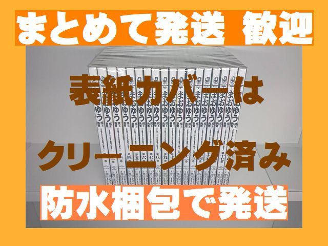 [複数落札まとめ発送可能] ■まおゆう魔王勇者この我のものとなれ勇者よ断る [1-18巻漫画全巻セット/完結] _画像1