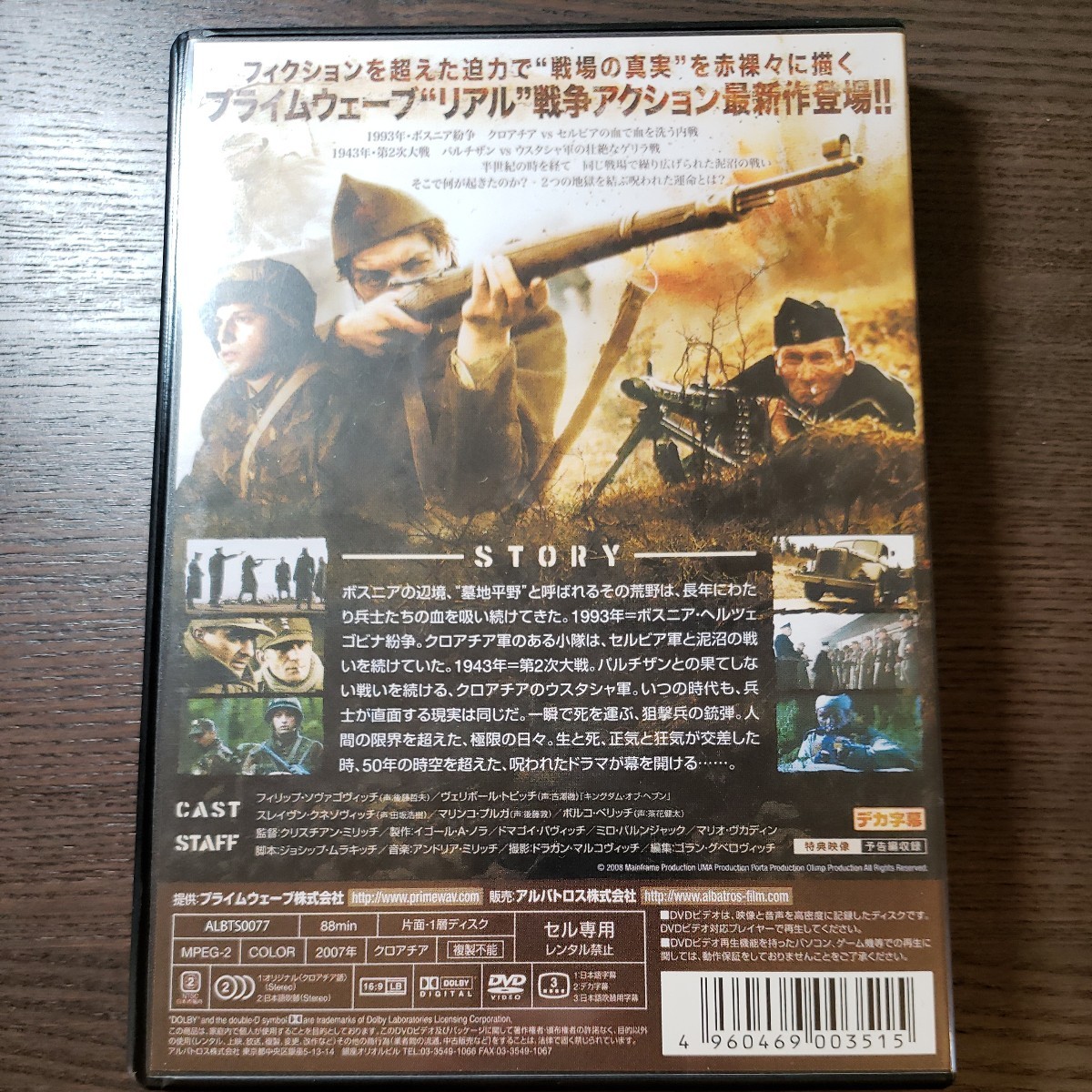 沈黙の戦場　DVD_画像2