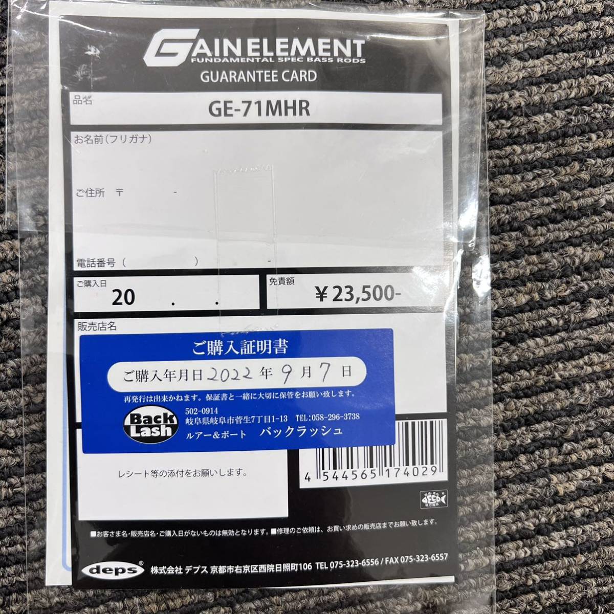 ★送料無料・美品★デプス ゲインエレメント GE-71MHR フリッピングエレメント　DEPS FLIPPING ELEMENT 　サカマタシャッド　Ｂカスタム5/8_画像10