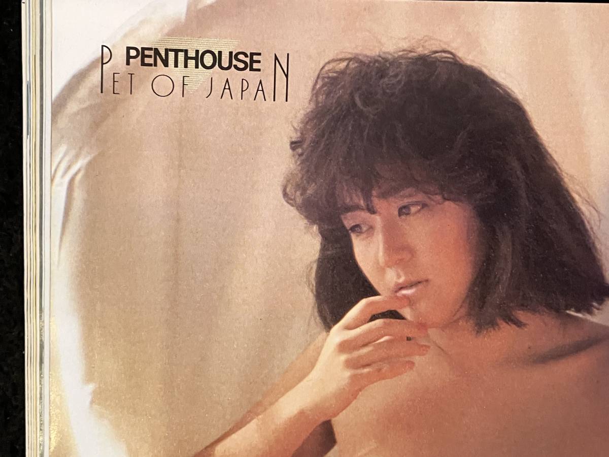 ★PENTHOUSE ペントハウス 1985年8月号★マドンナ/岩崎宏美/如月まり/森ひろみ/小堺一機+永島敏行/笑福亭鶴瓶+清水国明★講談社★La-587★_画像6