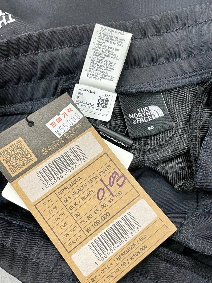 FS924 THE NORTH FACE ザノースフェイス ヘルステックパンツ NP6KM50A 90サイズ キッズ タグ付き 現状品_画像7