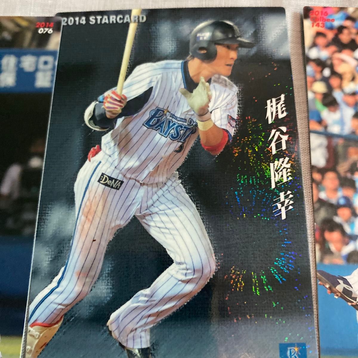 横浜DeNAベイスターズ② カルビー プロ野球チップスカード 30枚 2007〜2023