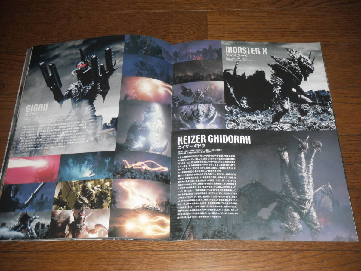  Godzilla final War z pamphlet . river . roar heaven number he gong Mothra gai gun 