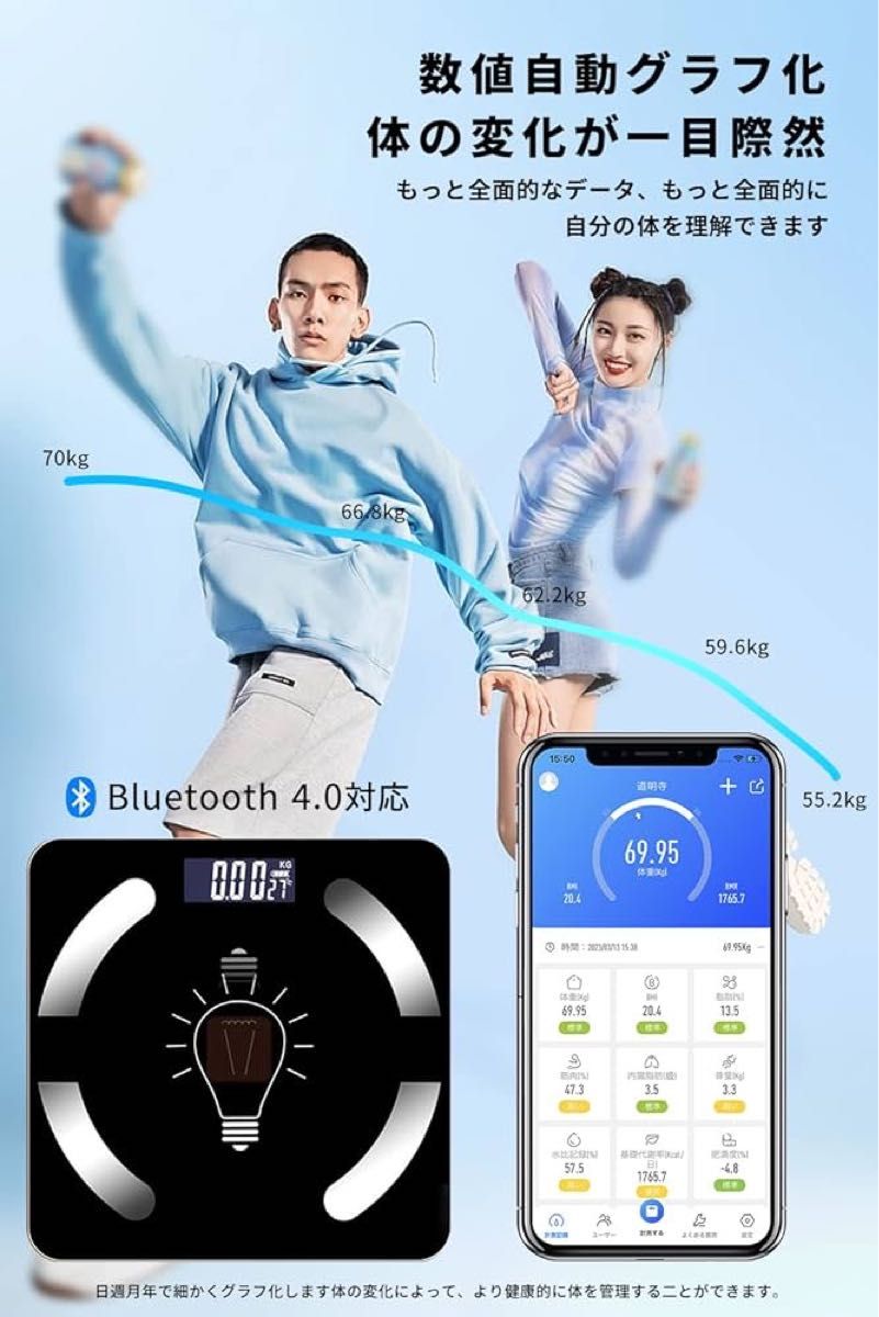 体重計 スマホ連動 ソーラー充電体重計 体脂肪計 高精度 体組成計　ソーラー充電 ヘルスメーター