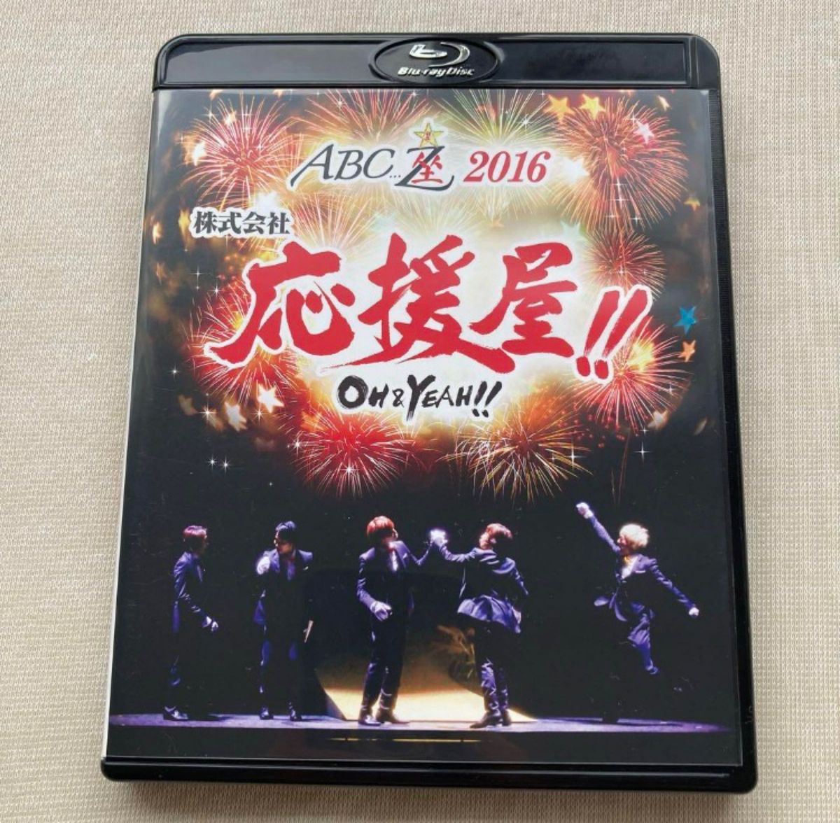 ABC座2016 株式会社応援屋!! ~OH&YEAH!! ~ [Blu-ray]