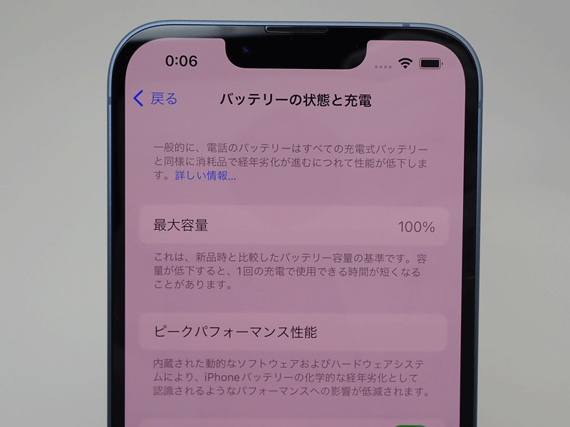 1円～Apple iPhone 14 128GB ブルー MPVJ3J/A SIMフリー バッテリー