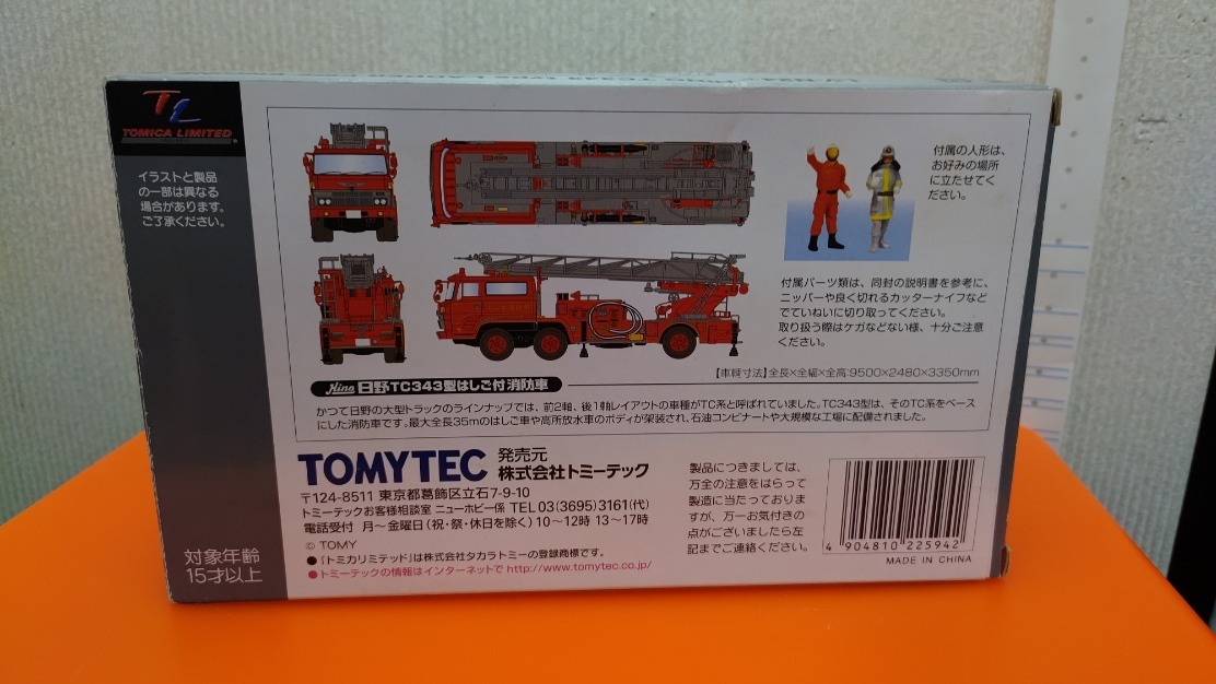 TOMYTEC 1/64 LV-N24b 日野 TC343型 はしご付消防車 80年式 小山市消防署(レッド) 「トミカリミテッドヴィンテージNEO」送料無料_画像2