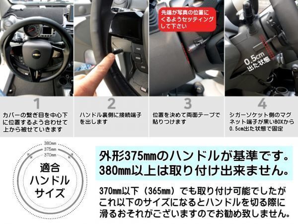 絡まない ハンドルカバー ヒーター 汎用 後付け 磁石脱着式 スイッチ付 ステアリングヒーター ハンドルヒーター 自動車用カーヒーター12V 4_画像5