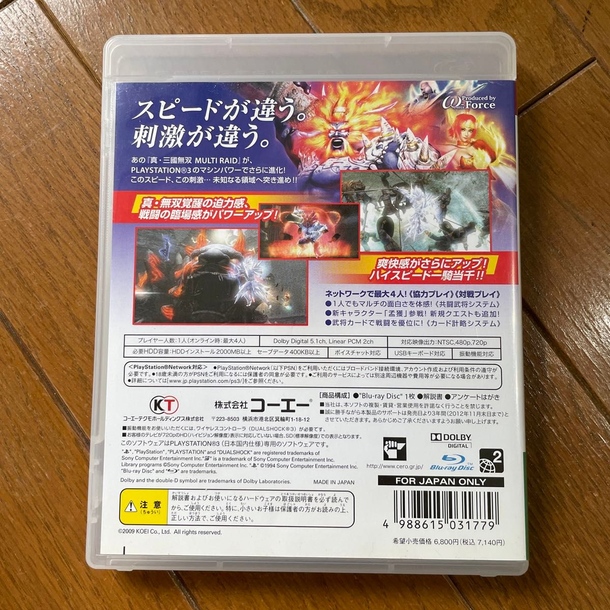 【PS3】 真・三國無双 MULTI RAID Special