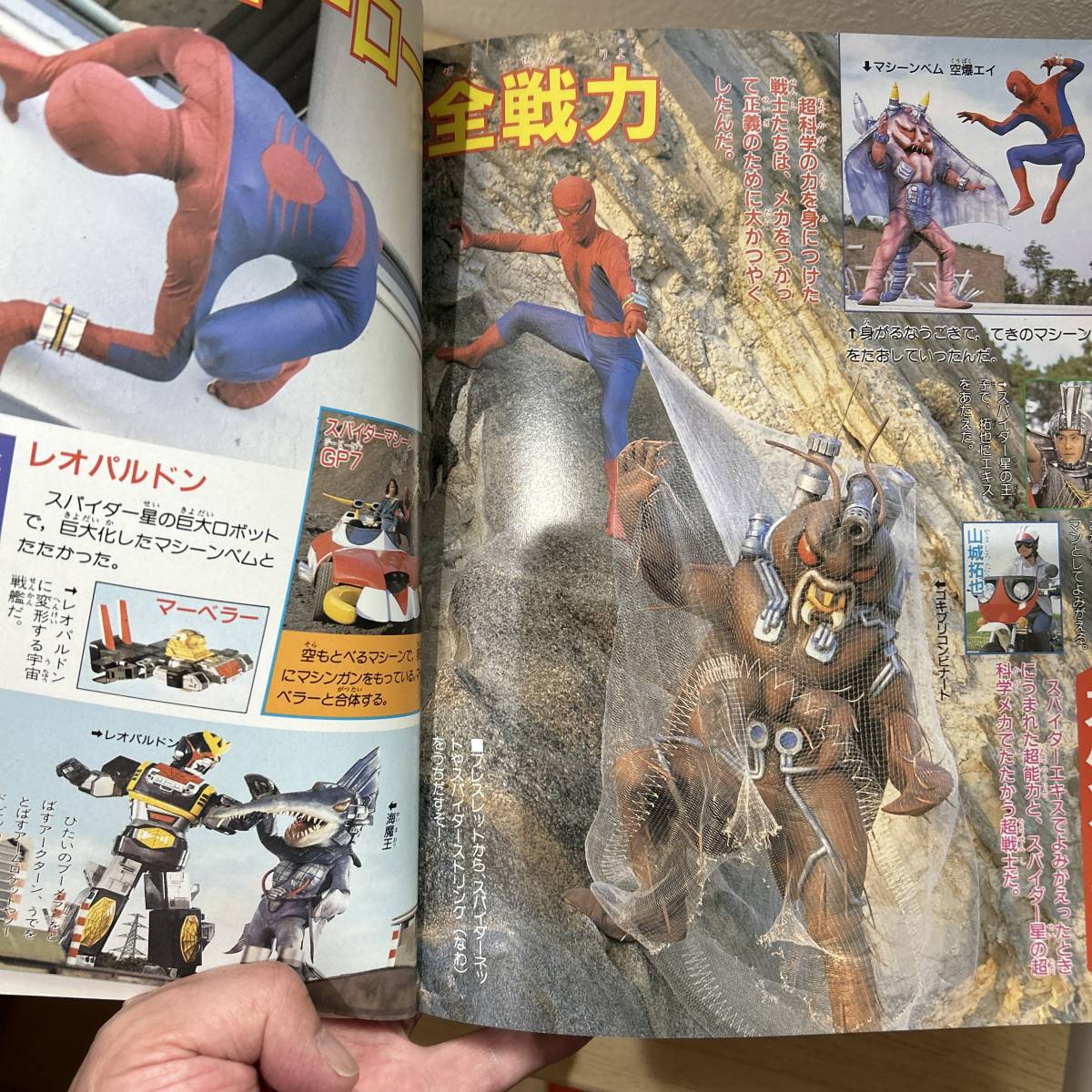 仮面ライダークウガ　超全集・　変身ヒーロー超百科　ほか　全３冊_画像6