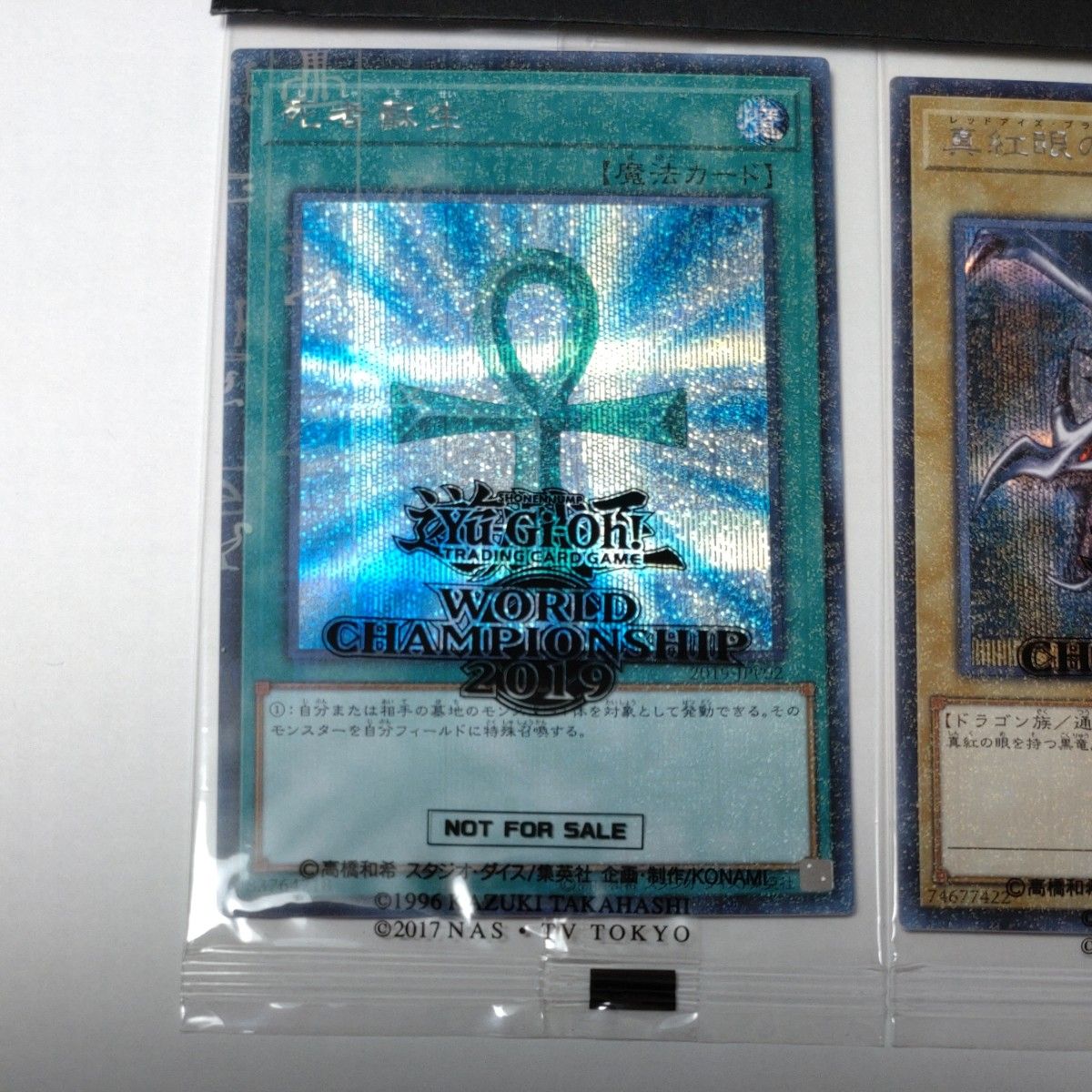 遊戯王 WORLD CHAMPION SHIP WCS2019プロモカードセット 真紅眼 遊戯王 WORLD CHAMPION SHIP WCS2019プロモカードセット 真紅眼