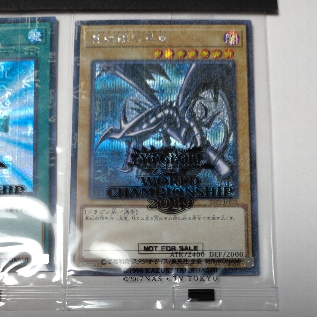 遊戯王 WORLD CHAMPION SHIP WCS2019プロモカードセット 真紅眼 遊戯王 WORLD CHAMPION SHIP WCS2019プロモカードセット 真紅眼