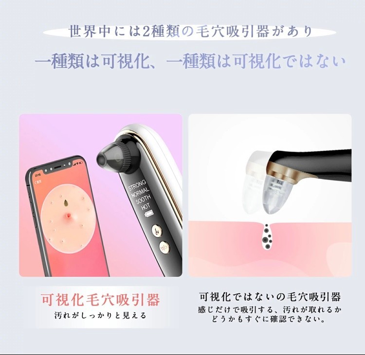 毛穴吸引 毛穴吸引器 カメラ スマホ連動 ニキビ吸引 いちご鼻 毛穴クリーナー