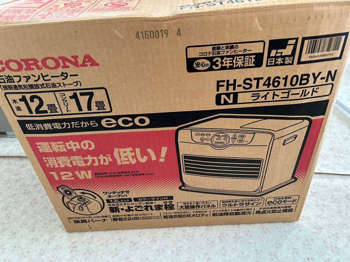 CORONA 石油ファンヒーター 石油ストーブ|Yahoo!フリマ(旧 CORONA 石油ファンヒーター 石油ストーブ|Yahoo!フリマ(旧