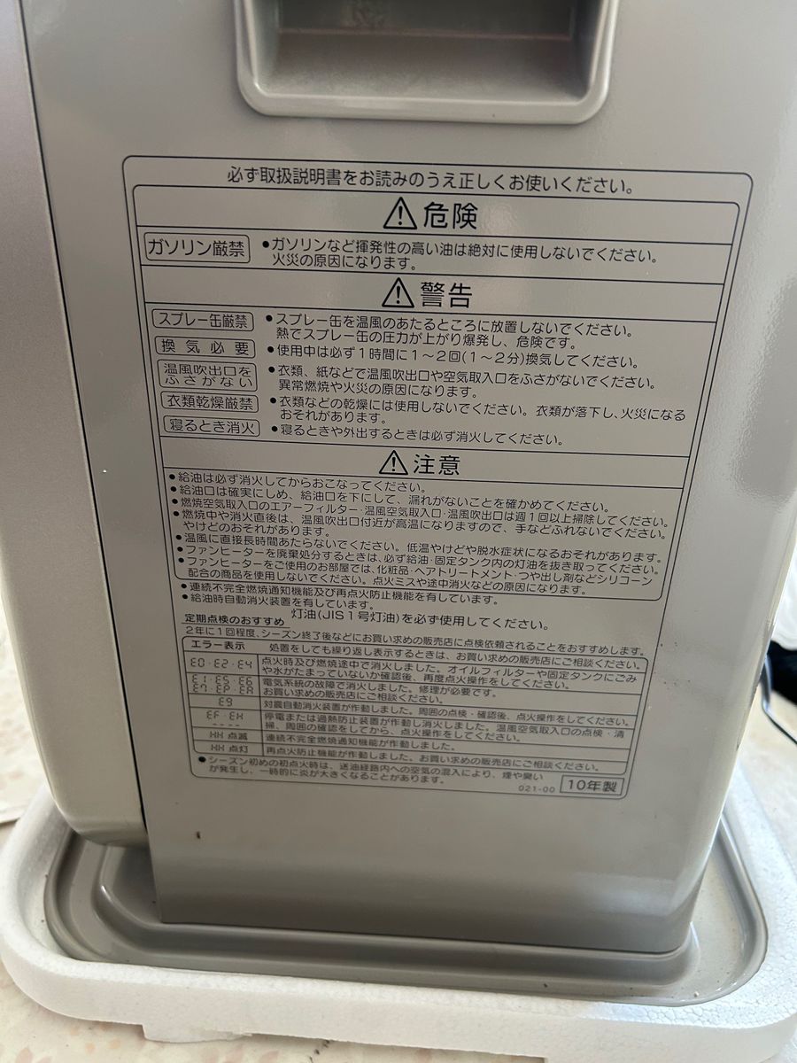 CORONA 石油ファンヒーター 石油ストーブ|Yahoo!フリマ(旧 CORONA 石油ファンヒーター 石油ストーブ|Yahoo!フリマ(旧