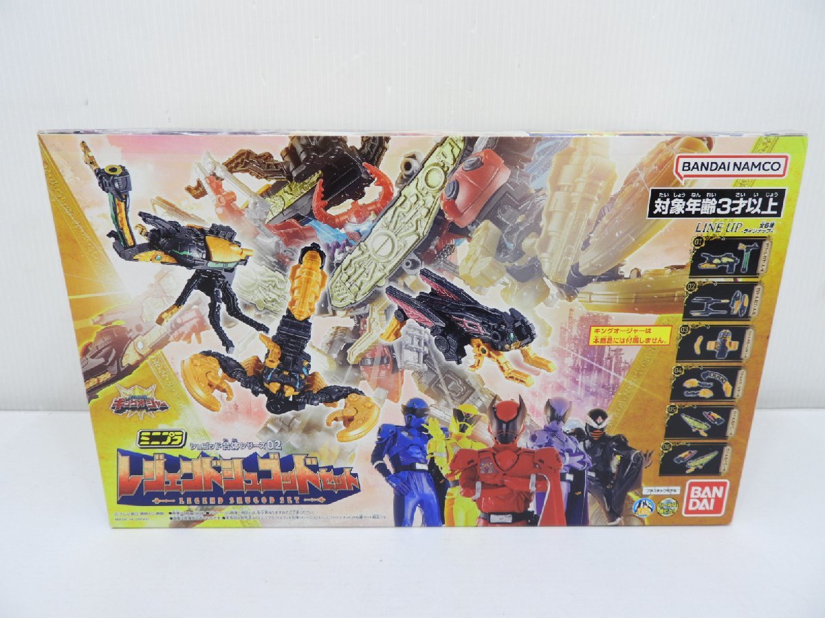 【未開封品】ミニプラ シュゴッド合体シリーズ02 レジェンドシュゴッドセット キングオージャー [B053R168]_画像1