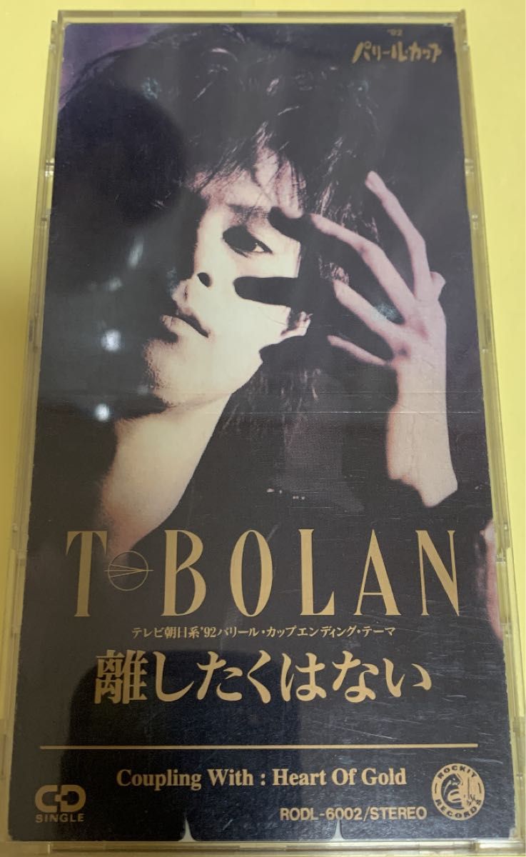 T-BOLAN/離したくはない