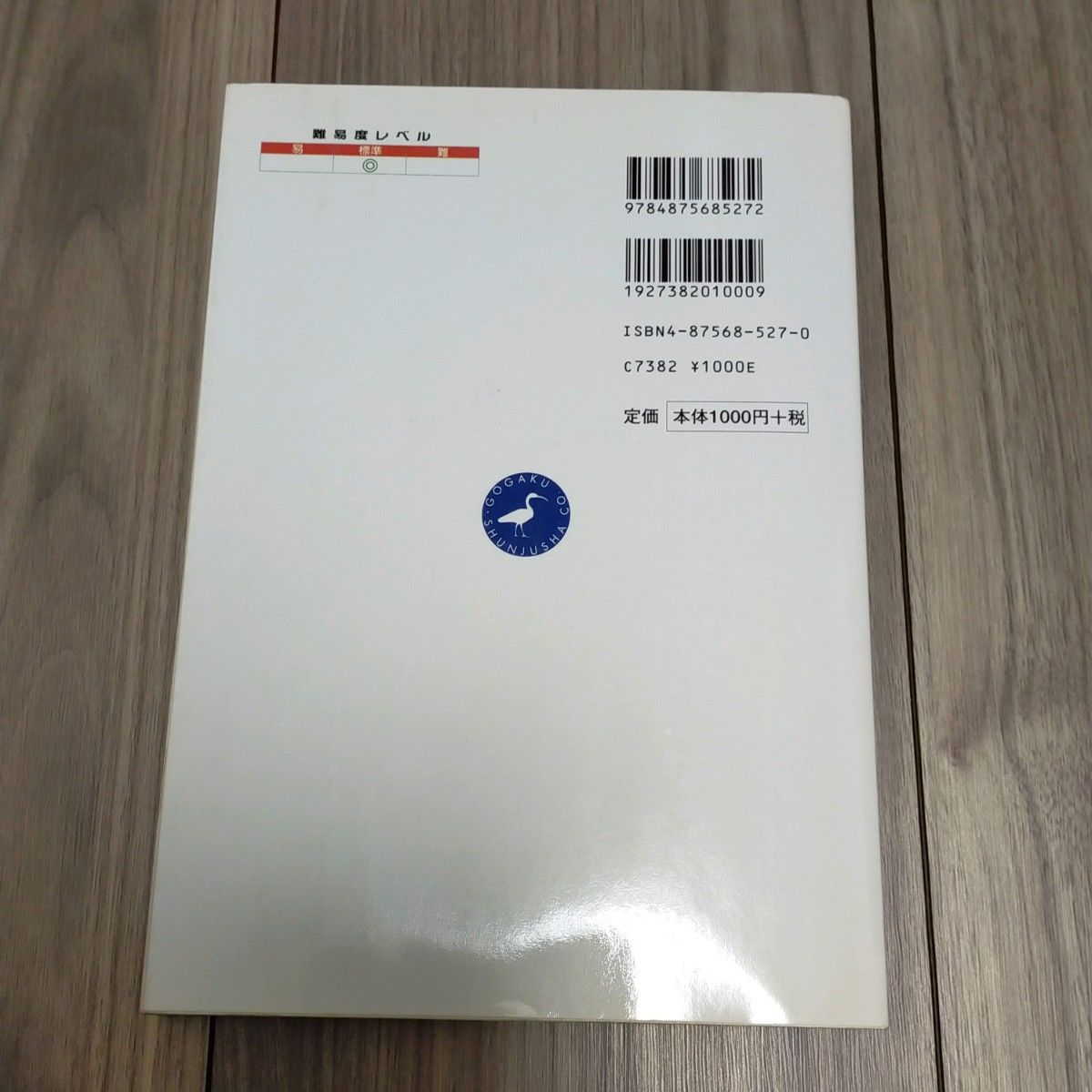 ＮＥＷ・山口英文法講義の実況中継　高２～大学入試　上 （高２～大学入試） （改訂新版） 山口俊治／著