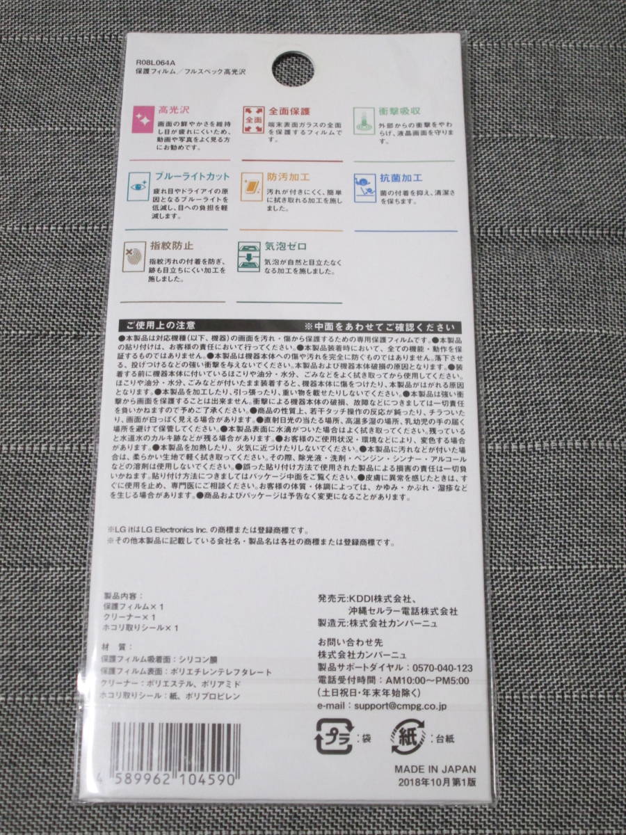 未使用 LG it LGV36 液晶保護フイルム_画像3