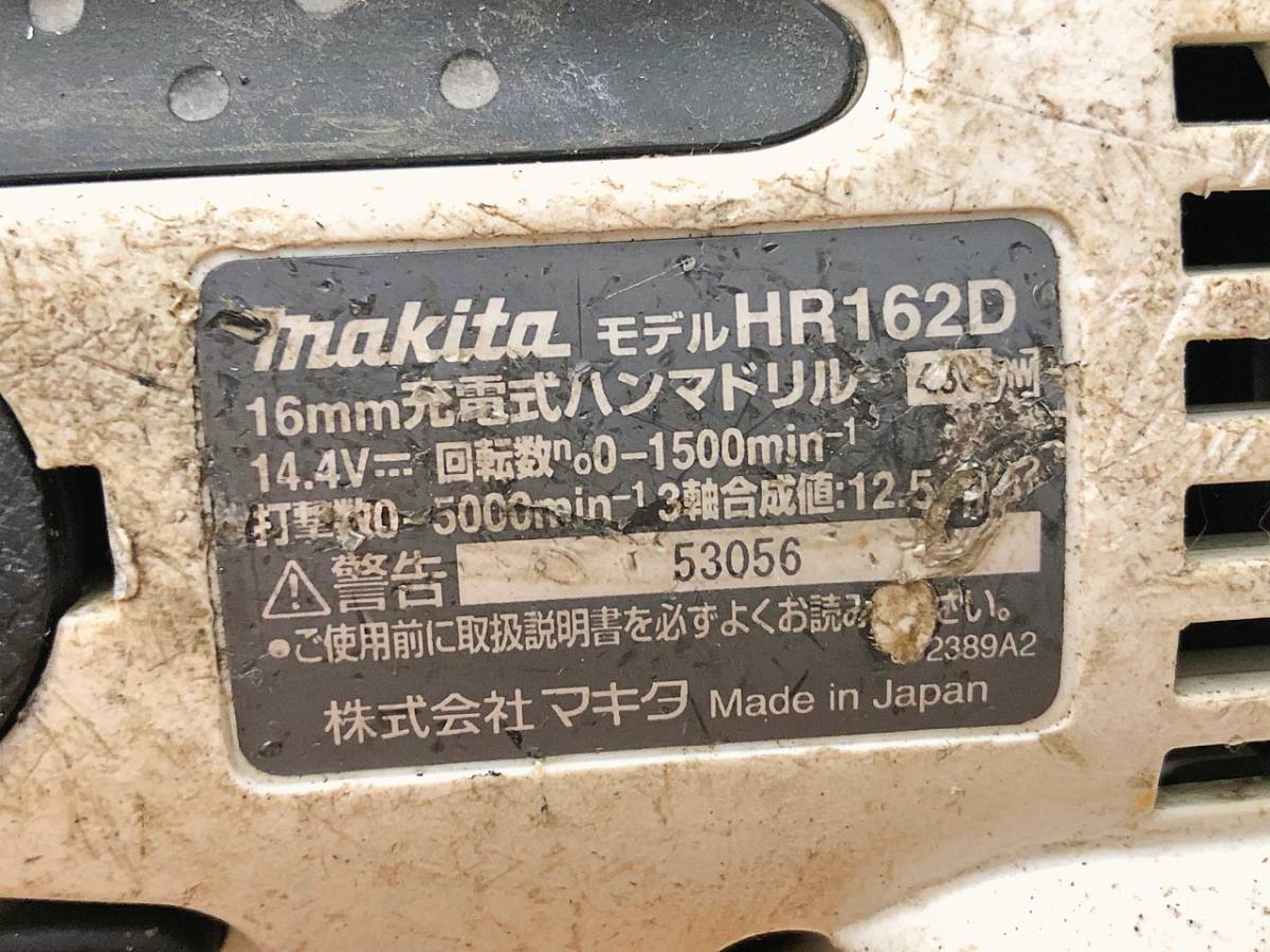 makita HR162D 16mm充電式ハンマドリル 14.4V 動作確認済 本体のみ 53056 管231209 CRAR_画像7